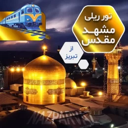 mashhad qataar